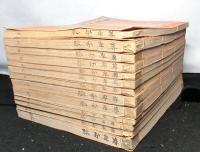 尊卑分脈　　索引共全１３冊