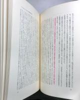 オランダ構造人類学