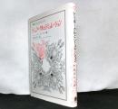 シミュラークルとシミュレーション 　叢書・ウニベルシタス