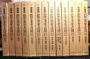 解説版　新指定重要文化財  全１３冊