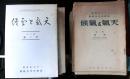 天気と気候　　第１巻１号（昭和９年４月）～第１０巻１２号（昭和１８年１２月）まで１１３冊（４冊欠）