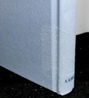 漁場利用の社会史　近世西南九州における水産資源の捕採とテリトリー