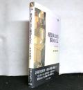現代日本における都市メカニズム　　都市の計量社会学