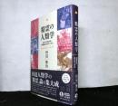精霊の人類学　北タイにおける共同性のポリティクス