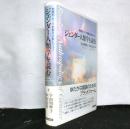ジェンダー人類学を読む: 地域別・テーマ別基本文献レヴュー