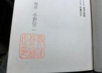 家康史料集　戦国史料叢書５