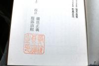 甲陽軍艦　戦国史料叢書３，４，５　揃上中下３冊