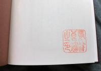 上杉史料集　第二期戦国史料叢書８．１２．１４　揃３冊