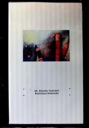 ブラティスラヴァ世界絵本原画展　世界の絵本がやってきた