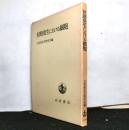 初期発生における細胞