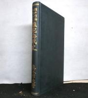 瀬戸内海に於ける塩飽海賊史