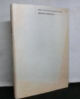 近代日本海運とアジア