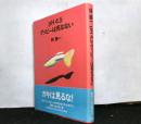 Ph4.5グッピーは死なない