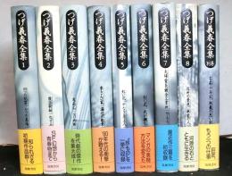 つげ義春全集　別巻共全9巻揃