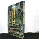 近江観音の道ー湖南観音の道・湖北観音の道 　近江歴史回廊