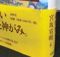 チベット密教仏図典