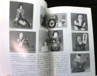 近江の土偶（でこ）ー小幡人形