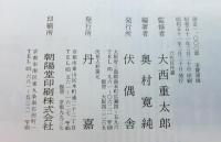 伏見人形の原型