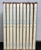 水木しげるお化け絵文庫　揃10冊