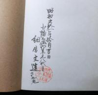 小幡土偶　復刻版