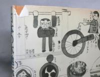 日本の木地玩具