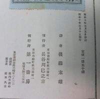 プリュッケ　儒教大観