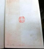 大乗起信論之研究