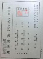 攝大乗論研究　　印度哲学研究第八　２冊セット函入り