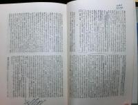 葬　創刊号から終刊６号　６冊