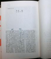 葬　創刊号から終刊６号　６冊