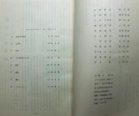 京大ＳＦ同好会機関紙《中間子》　創刊号～３号　３冊