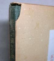 趣味の鐔 五百姿