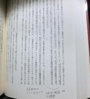白鳳天平時代の研究