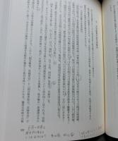 白鳳天平時代の研究