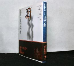 ヒトラーの長き影