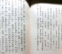 役行者　（全）