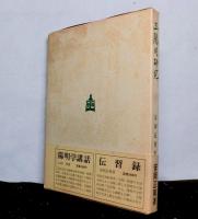 王陽明研究