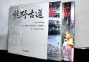熊野古道　２冊セット函入り　１：大阪の熊野路　２：和歌山・紀伊田辺への熊野路（以上１冊に）　３：中辺路と大辺路