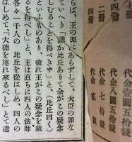 佛教學雑誌　第壹巻第壹号～第貮巻第拾貮号までの内第貮巻第拾壹号が欠　１７冊