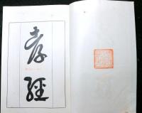 孝経