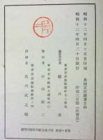 果園文庫蔵書目録