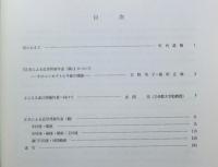 正本による近世邦楽年表（稿）ー享保から慶応まで　　国立音楽大学音楽研究所年報第１１集　別冊
