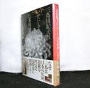 三島由紀夫はいかにして日本回帰したのか