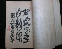 定紋の研究