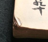 定紋の研究