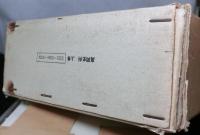 高岡史料　上巻　復刻版