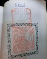 賴山陽全書　全集上中下３冊