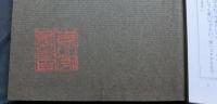探偵小説四十年上下２冊揃　　江戸川乱歩全集第13巻・第14巻