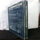 日本国有鉄道蒸気機関車設計図面集