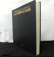 日本国有鉄道蒸気機関車設計図面集